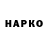 КЕТАМИН VHQ Nancy Castagne