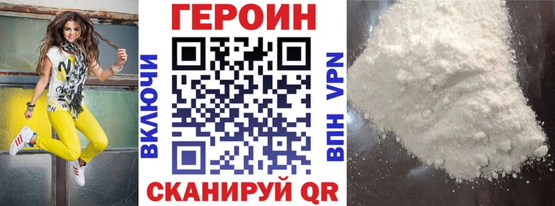 Героин Heroin Рудня