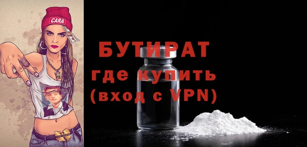 бутират Балахна