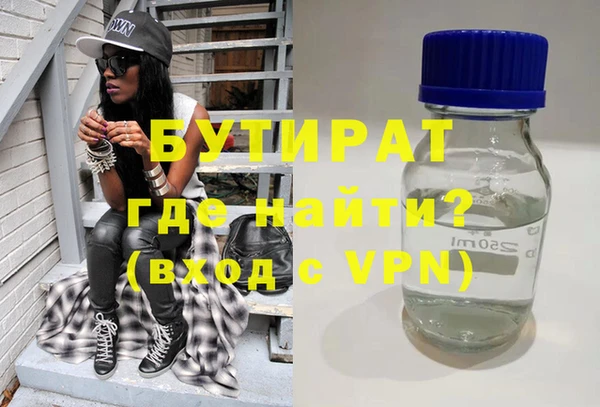 бутират Балахна