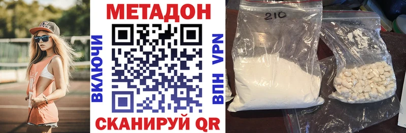 Метадон белоснежный  гидра ССЫЛКА  Рудня 